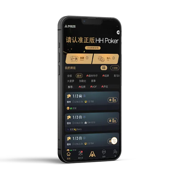 德扑圈最新下载 - 专业德扑平台